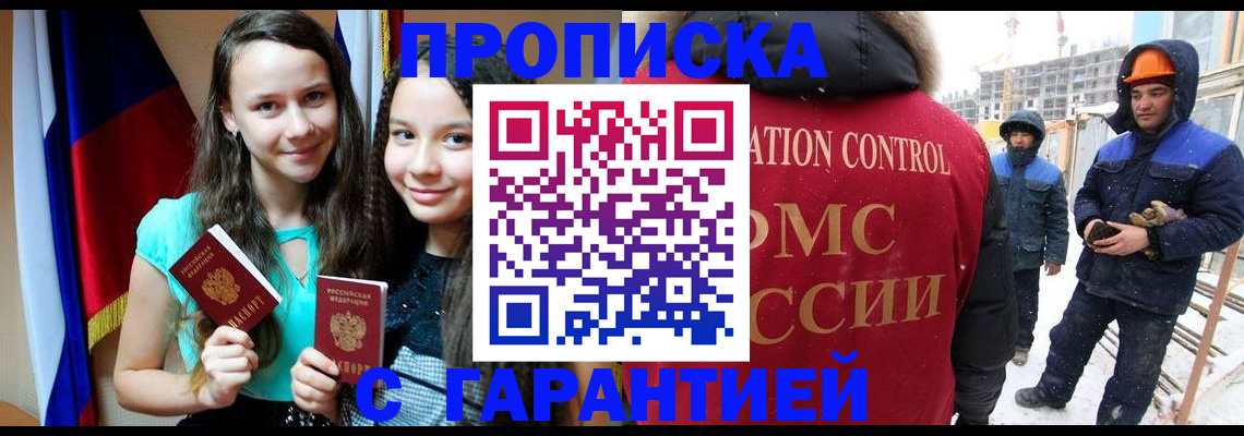 прописка паспорт в Унече