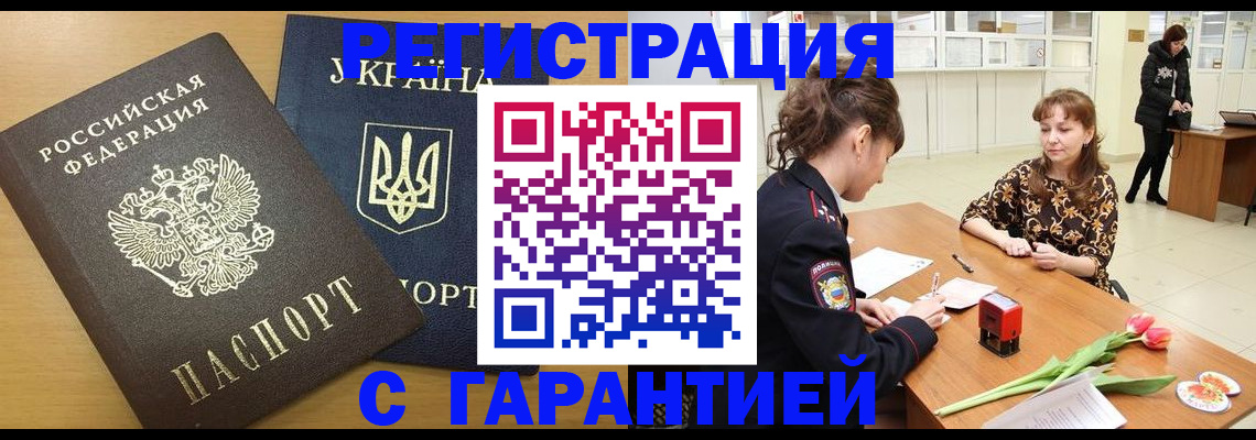 найти адрес прописки в Унече